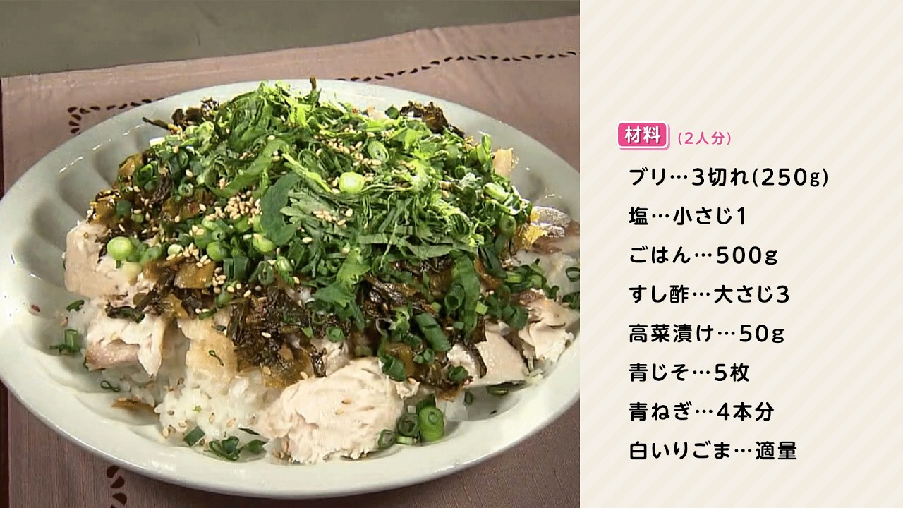 栗原心平の青森いただきまーす！3月2日「焼きブリ塩ちらし」