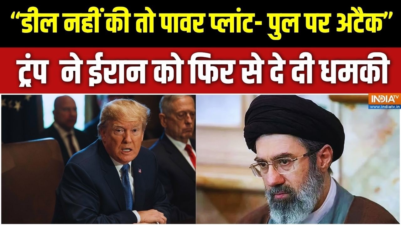Iran Vs America War: Donald Trump ने एक बार फिर से ईरान को दी धमकी | Middle East Conflict | 