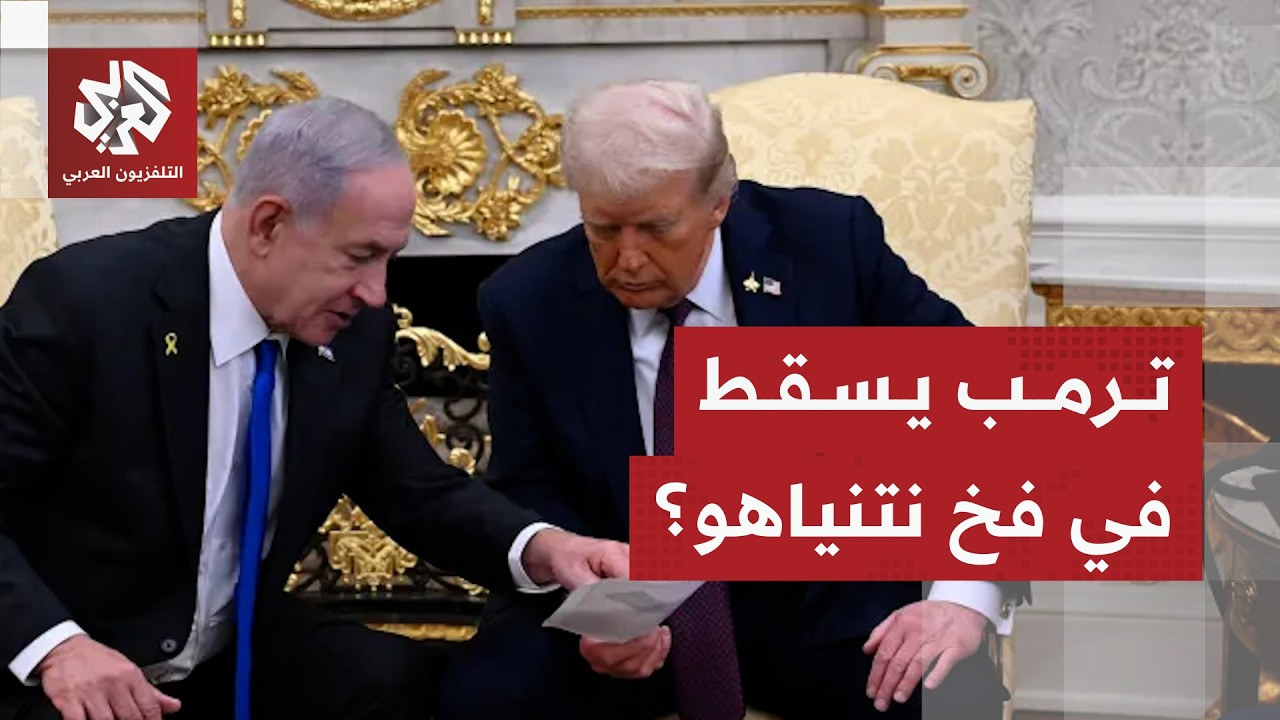 ما السيناريوهات أمام ترمب لحسم الحرب مع إيران؟