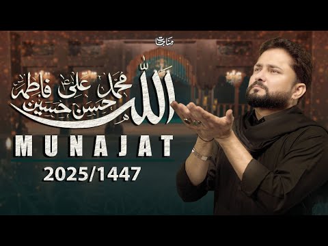 Allah Muhammad Ali Fatima Hasan Hussain | Syed Raza Abbas Zaidi | Nohay 2025 | Munajat 2025 | 1447