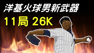 [討論] Josh hi完Chapman的成績