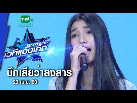สาวลื่นเชื้อโรค ผลโซดาความอ่อนแอ