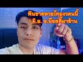 หวย สด