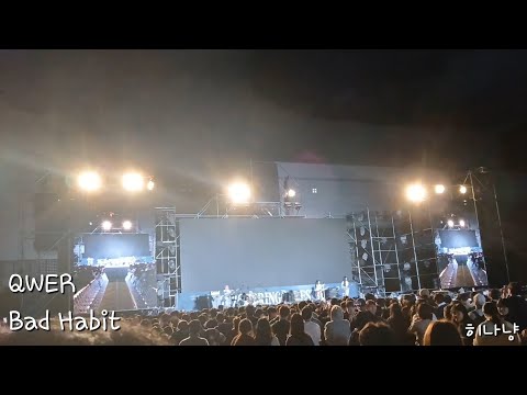 QWER - Bad Habit (경성대학교 LIBESTA [조각난 나침반] )(05. 21. 2026)(직캠)