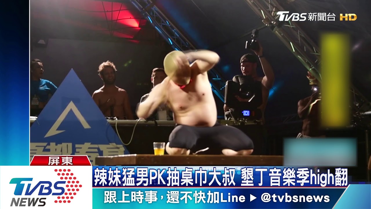 少了春吶!墾丁春假照嗨 網紅抽桌巾吸睛