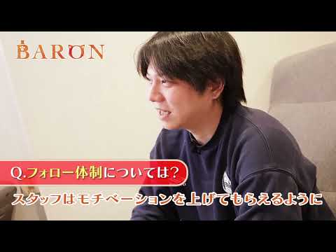 Baron(バロン)求人動画1