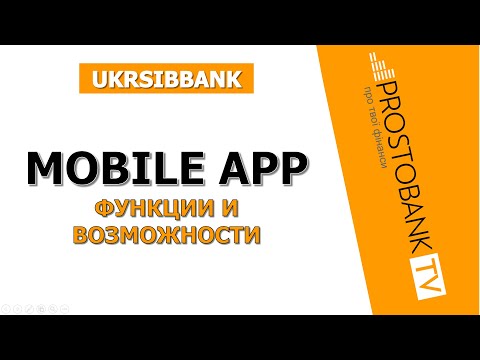 UKRSIBBANK Mobile App: обзор функций и секретов удобного онлайн-банкинга
