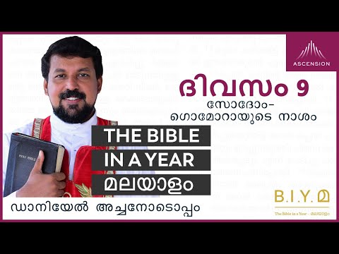 ദിവസം 9: സോദോം- ഗൊമോറായുടെ നാശം - The Bible in a Year മലയാളം (with Fr. Daniel Poovannathil)