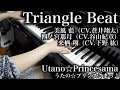 【 うたプリ UtaPri 】 Triangle Beat 【 Piano ピアノ 】 