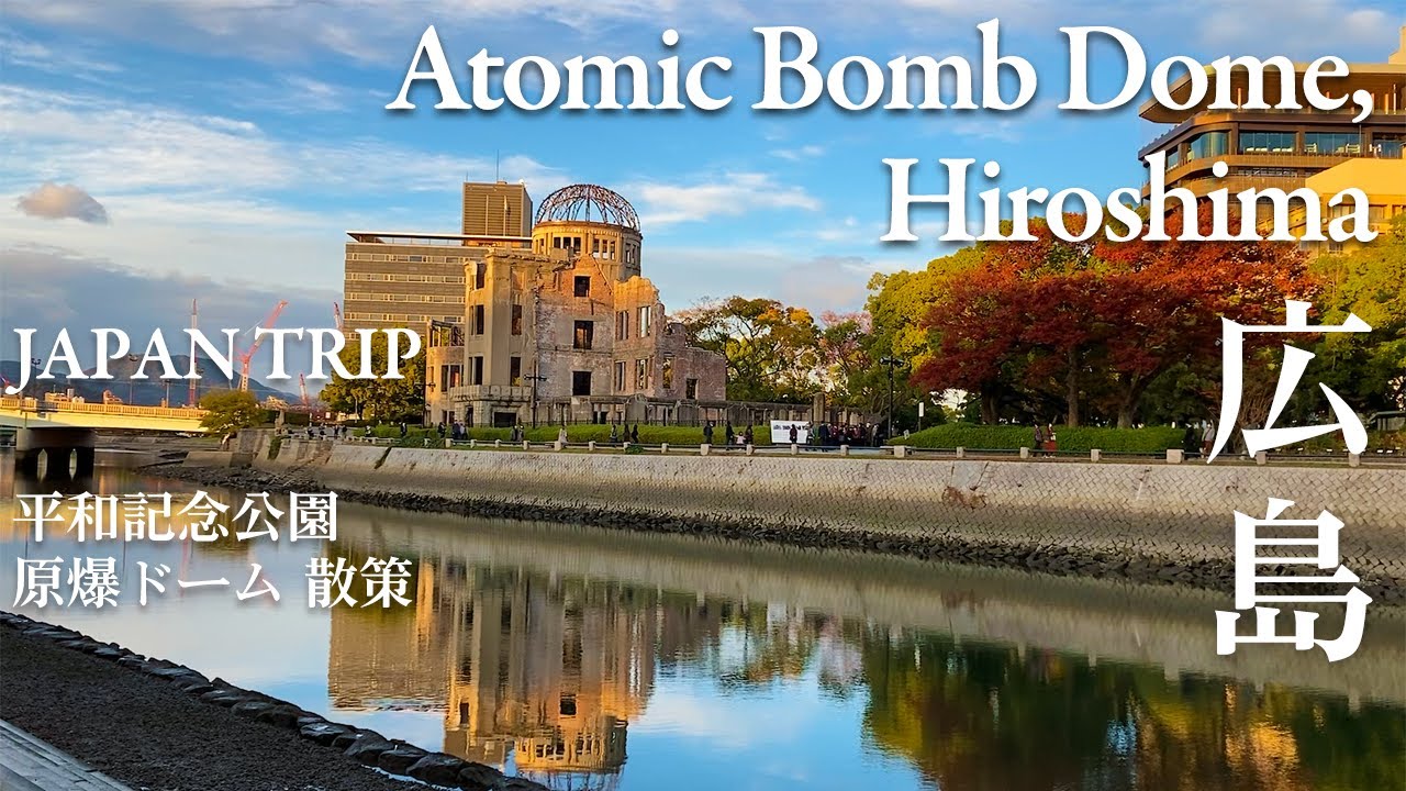 Embark on a virtual expedition of the Atomic Bomb Dome and the Hiroshima Peace Memorial Park.