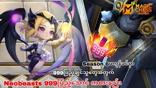 Download lagu Season 6မကုန်ခင် တိုင်ထောင်ကြမယ် mp3