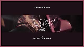 #แปลไทย CHANMINA(ちゃんみな) - LADY | THAISUB