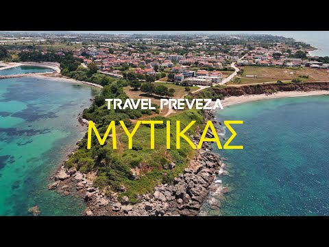 Παραλίες της Πρέβεζας - Μύτικας