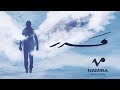 Hamza Namira - Madadd | حمزة نمرة - مدد Hamza Namira - Madadd | حمزة نمرة - مدد