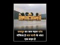 channel