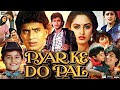 Pyaar Ke Do Pal Full Movie In Hindi Mithun Chakraborty Simple Kapadia Jaya P Review Facts