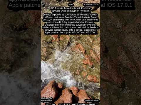 イスラエルの企業はすべてのiPhoneをクラッキングできるようにしたい