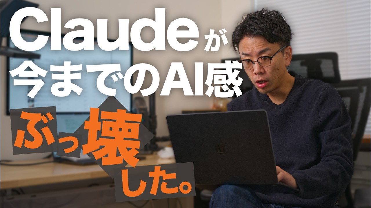 Geminiとの決定的な差。ノンエンジニアがClaudeで『動画編集ツール』を自作した10日間。