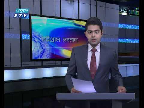 সন্ধ্যা ০৬টার একুশে সংবাদ ১৩ এপ্রিল ২০১৮