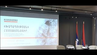 ՈՒՂԻՂ. «ԽԱՂԱՂՈՒԹՅԱՆ» ՀԱՄԱՁԱՅՆԱԳԻՐ. ՍԱՀՄԱՆԱԴՐԱԿԱՆՈՒԹՅԱՆ ՀԱՐՑԸ