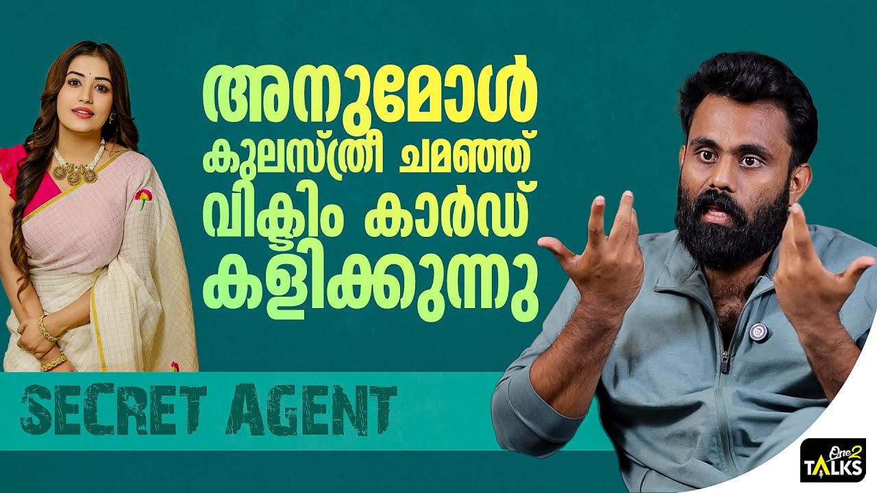 അവളെ വിശ്വസിക്കാൻ പറ്റില്ല  | Secret Agent | Big Boss Season 7 |