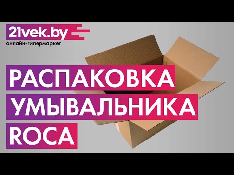 Миниатюра изображения товара Умывальник Roca Diverta 55x42 / 732711600Y