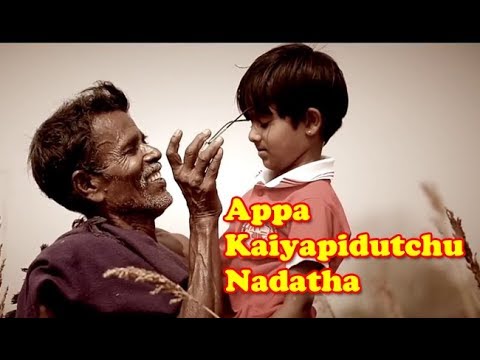 Appa Un kaiya Pidichu | Father Sentiment Song | Appa Paattu | Tamil Video Song