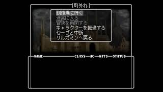 【LOCUS】Wizardry LLYLGAMYN SAGA【PS1】partX