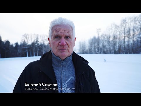Евгений Сырчин, тренер СШОР «Олимпия» — об успехах наших конькобежцев. Кирово-Чепецк