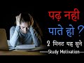 Best Study Motivational Video By Deepak Daiya Motivational Video For Students