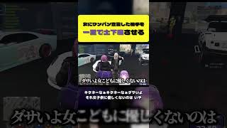 女相手に強気だったイブラヒムを一撃で土下座させるトワさま【常闇トワ/ホロライブ切り抜き】