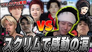 【スプラ3】布団ちゃん、チームGONとのスクリムで感極まり涙【全試合集】【2026/6/13】