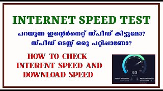 How can I check my internet speed| |Internet ookla speed test| |wifi broadband speed test 2023|👍🔥👍👍