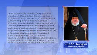 Ս. Աստվածածնի Ավետման տոնի առիթով ուղերձ է հղել Գարեգին Բ Ամենայն հայոց կաթողիկոսը