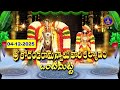 Sri Kodandarama Swamy Vari Kalyanam Ontimitta 04 12 2025 SVBC TTD