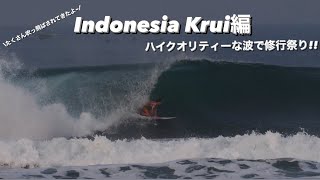 【Indonesia🇮🇩Krui】 TUBE DOJO 修行場。