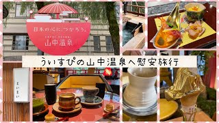 【  】金箔のアイスって初めて見ました〜⸜(˶'ᵕ'˶)⸝⋆*そしてヒスイちゃんがういはちゃんに食べさせて仲良しを感じてよかったです🥰 - 【Vlog】ういすぴが金沢に来たぞ…！【北小路ヒスイ/相羽ういは/にじさんじ】