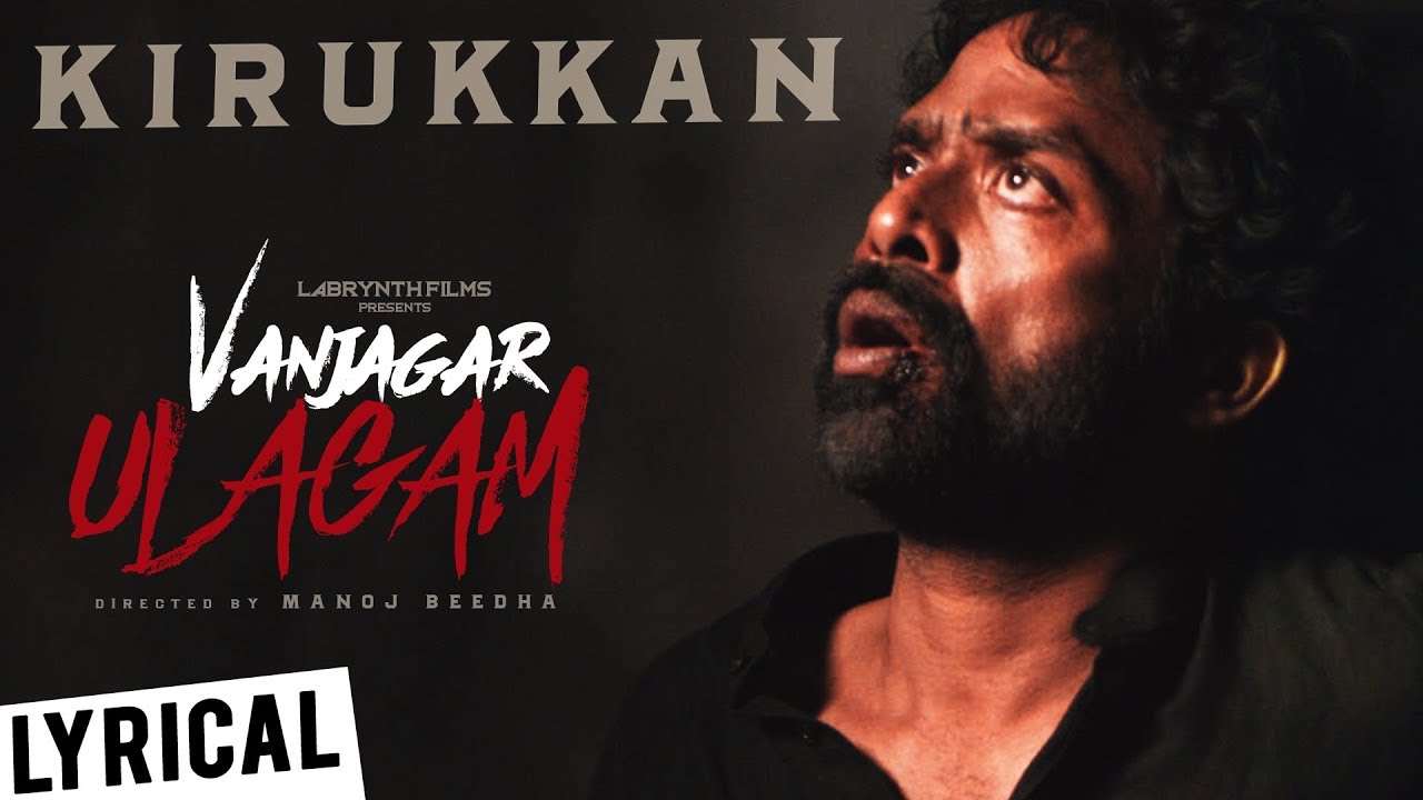 Kirukkan Lyrics  | Vanjagar Ulagam | Anisha Ambrose | Sam C S | Sam C. S