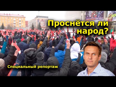 'Проснётся ли народ?' 'Открытая Политика' Специальный репортаж