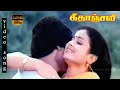 Oru Jeevan Azhaithathu Song Geethanjali Ilaiyaraja K S Chithra Hits HD Video Song