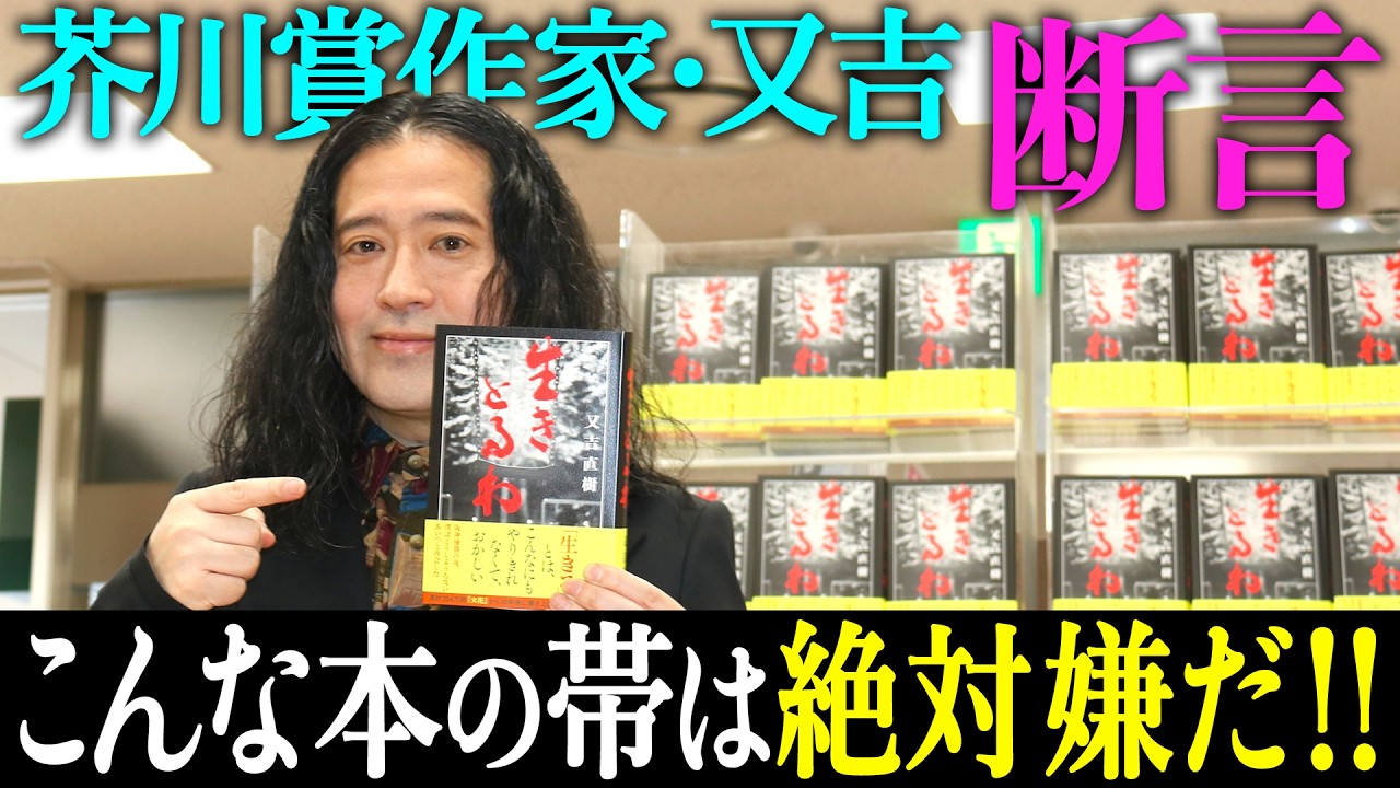 【百の三_いまだ解決できない謎⑱】日本一、本の帯を書いて欲しいとリクエストされる男！？又吉が思うこんな本の帯は絶対に嫌だ！