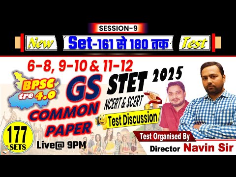 BPSC TRE 4.0 | COMMON PAPER, SET-177 | DAILY TEST DAILY DISCUSSION | 40 Questions #bpsc #COMMONPAPER