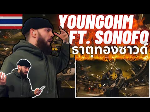 TeddyGrey Reacts to 🇹🇭 YOUNGOHM - ธาตุทองซาวด์ ft. SONOFO (Official Audio) | UK 🇬🇧 REACTION