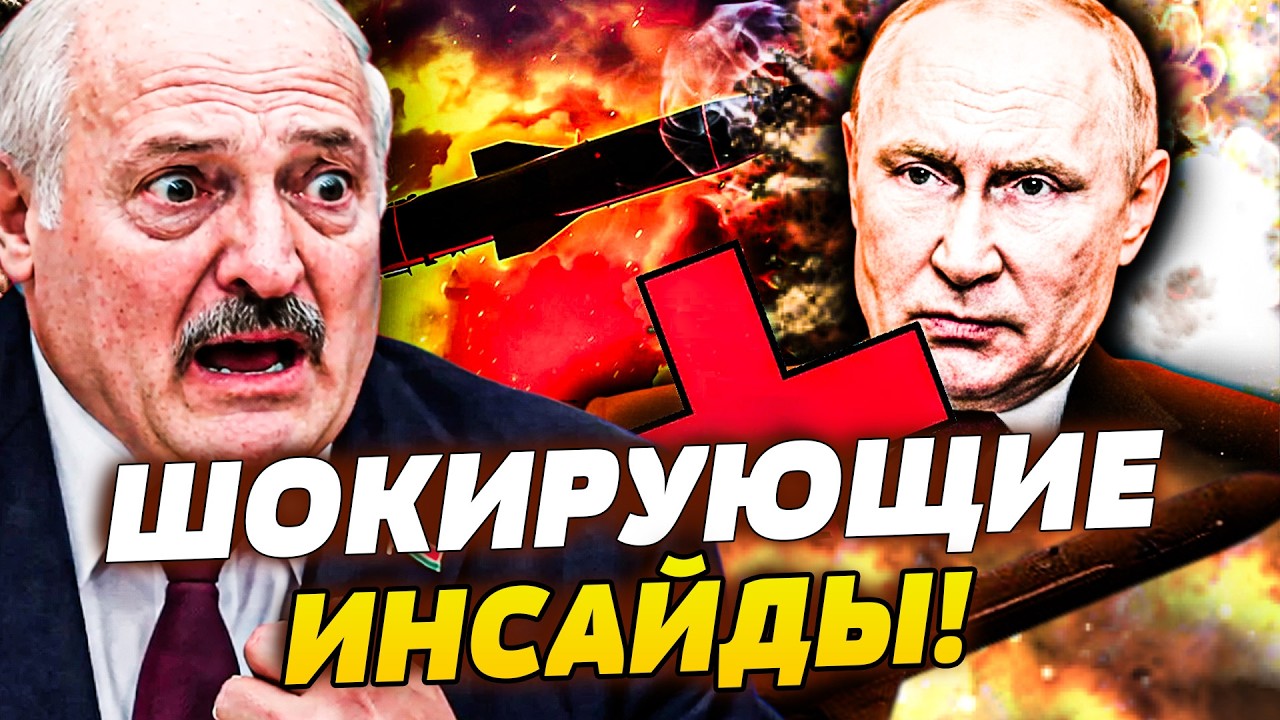 💥ТОЛЬКО ЧТО! С ЛУКАШЕНКО РЕШИЛИ ПОКОНЧИТЬ! В ПАНИКЕ СЛИВАЕТ ПУТИНА! ГРОМКОЕ 
