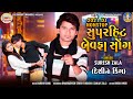 Suresh Zala - 2021 Non Stop Bewafa Song - Suresh Zala New Song 2021 - @bapjistudiolive_1819