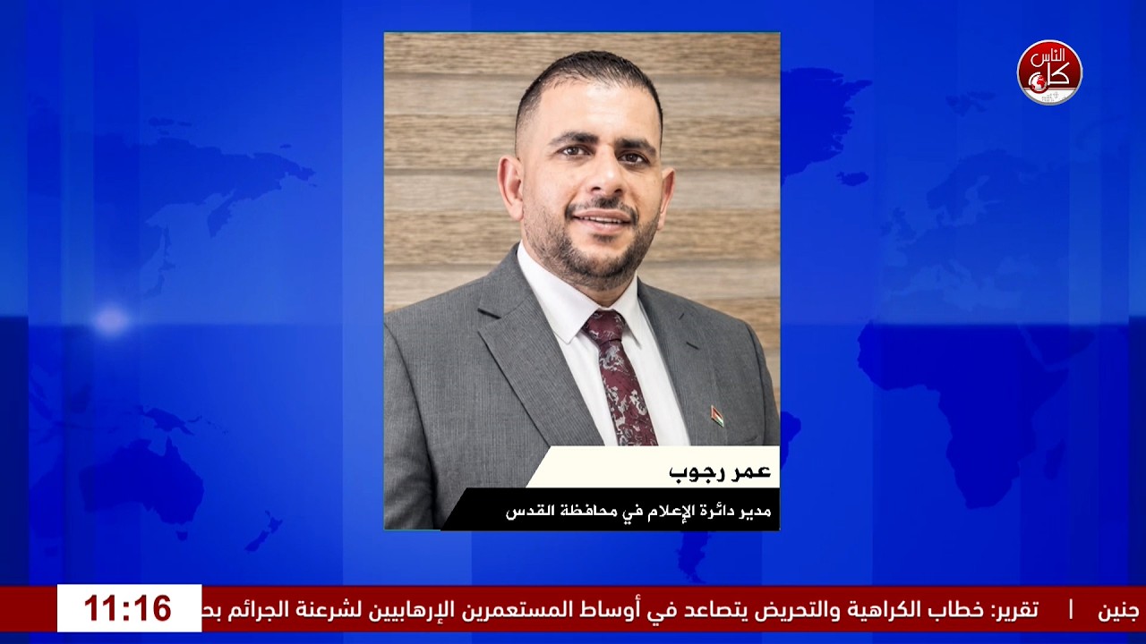 مستجدات قلنديا ..ما بعد العدوان وتداعيات المرحلة