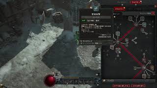【Diablo4】 始めてくぞ～
