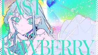 ラストロベリー / GUMI - ナナホシ管弦楽団