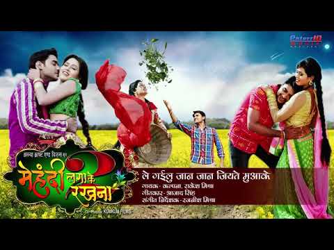 Le gailu jan jan jiyate  muake..