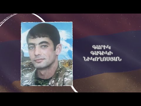 Ձեզ բացակա չենք դնի․ Գարիկ Նիկողոսյան